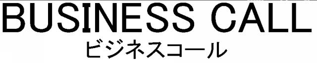 商標登録5533431