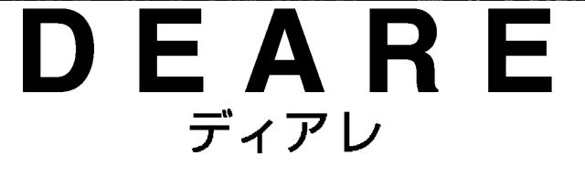 商標登録5805563