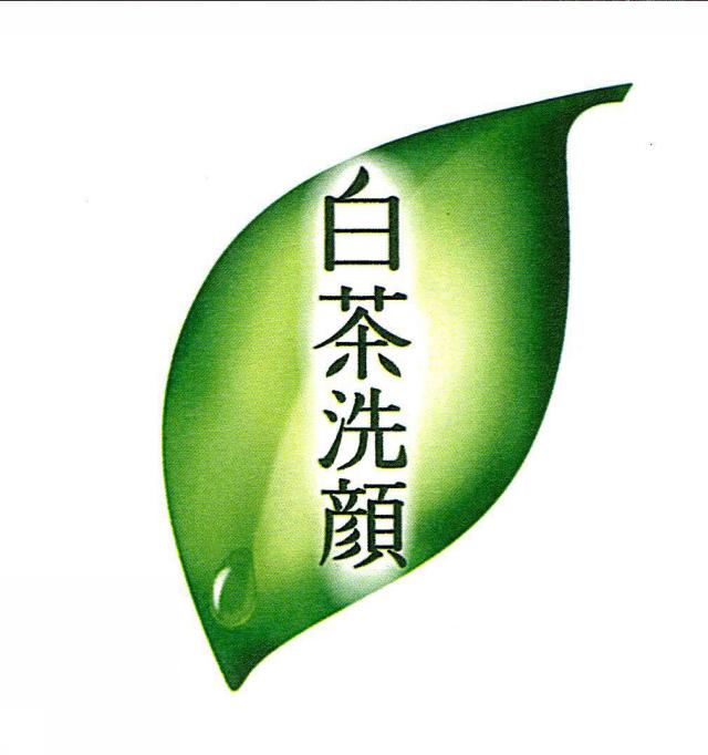 商標登録5449760