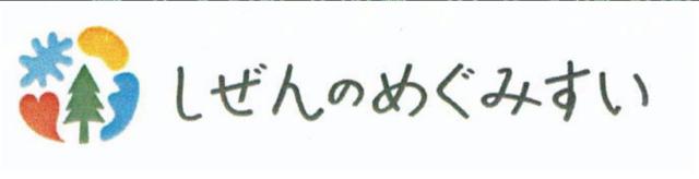 商標登録5805592