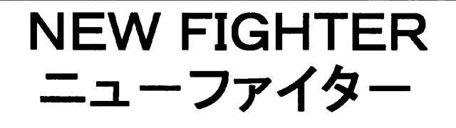 商標登録5357192