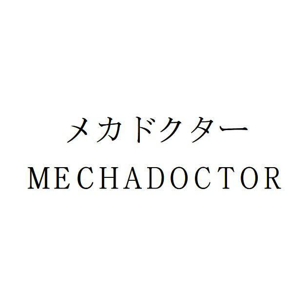 商標登録5449775
