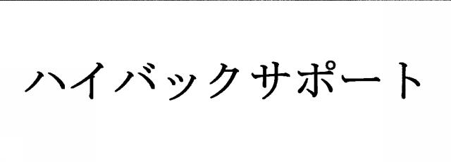 商標登録5970141