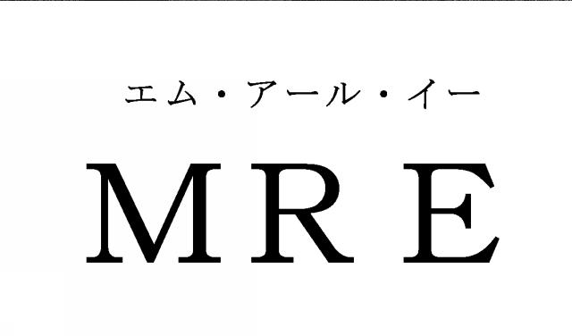 商標登録5449801