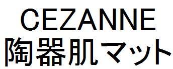 商標登録5890805