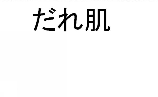 商標登録5533496
