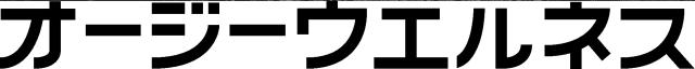 商標登録5805673