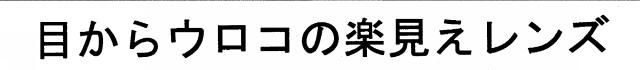 商標登録5715913