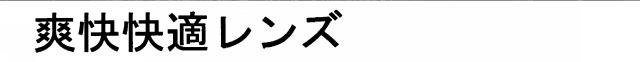 商標登録5715914