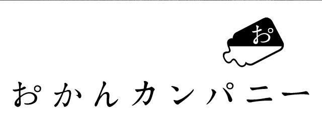 商標登録5533579