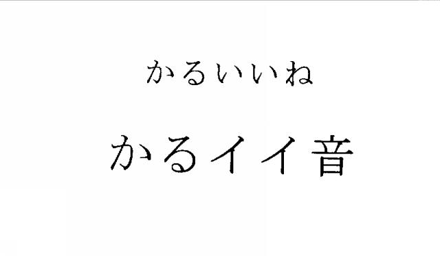 商標登録5449868