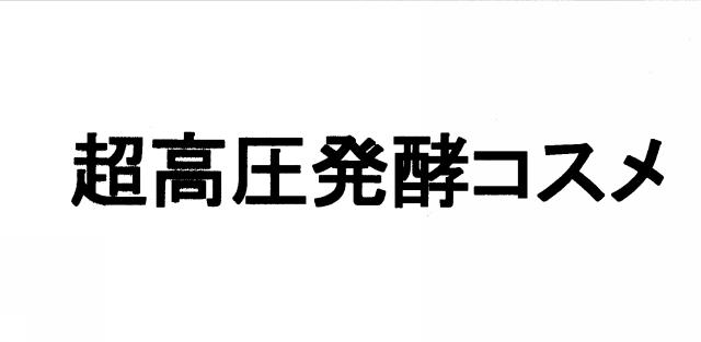 商標登録5805728