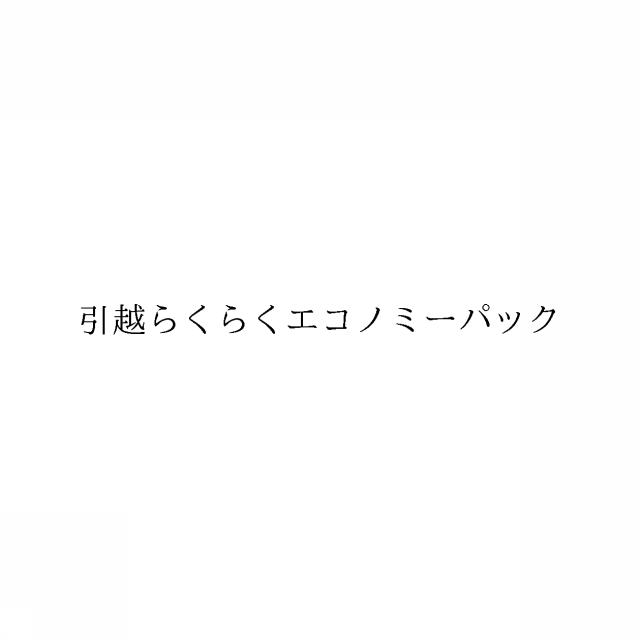 商標登録6700170