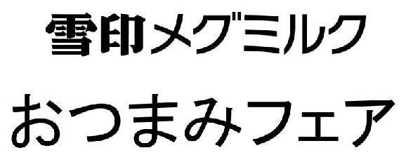 商標登録5805738