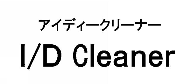 商標登録6148386