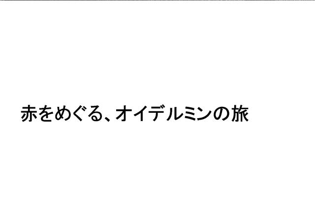 商標登録6700199