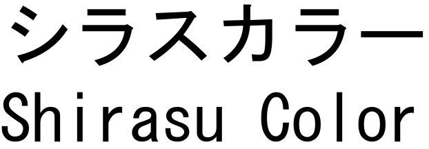 商標登録5715993