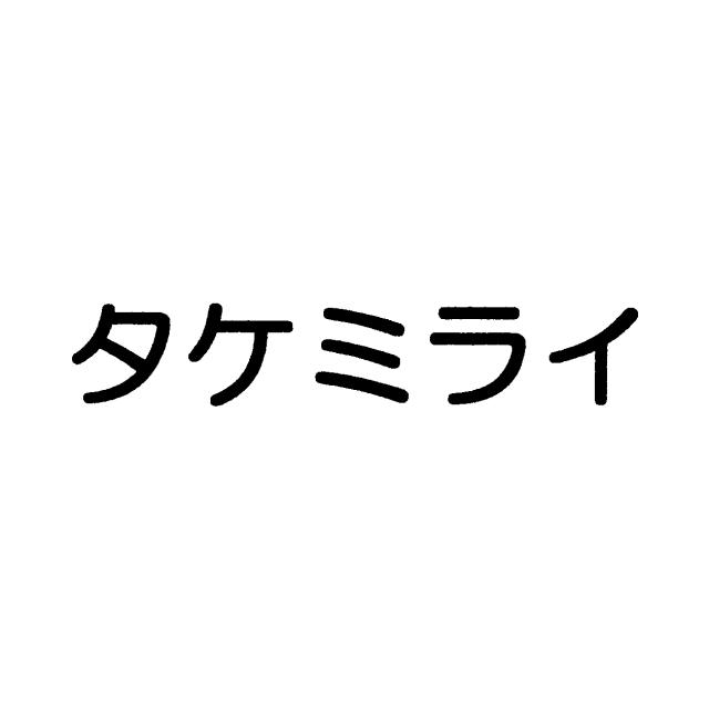 商標登録5816777