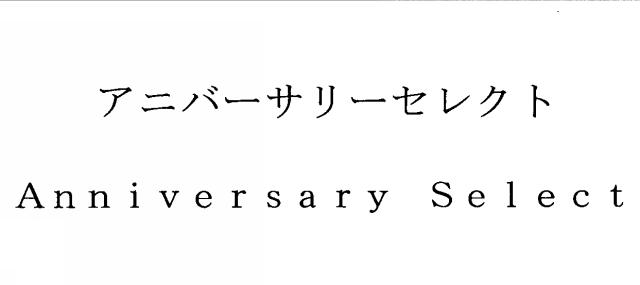 商標登録5449952