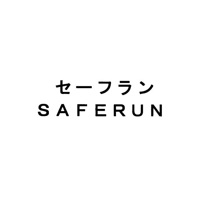 商標登録5621259