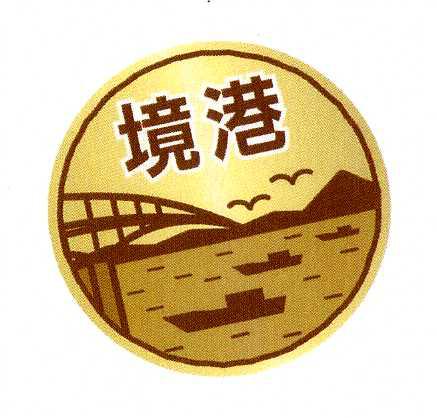 商標登録5449957
