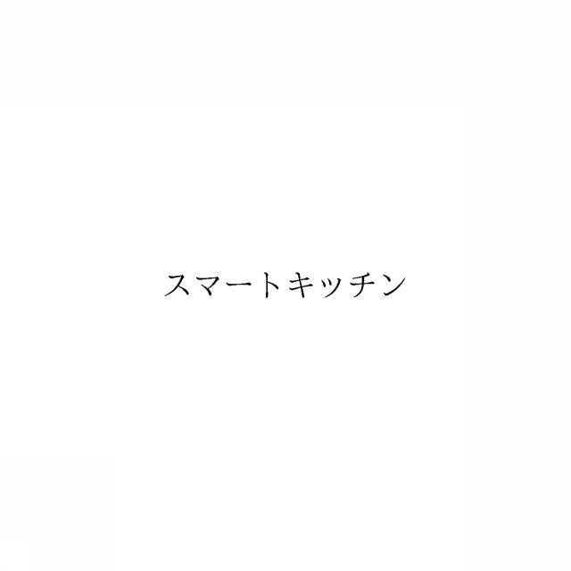 商標登録6045778