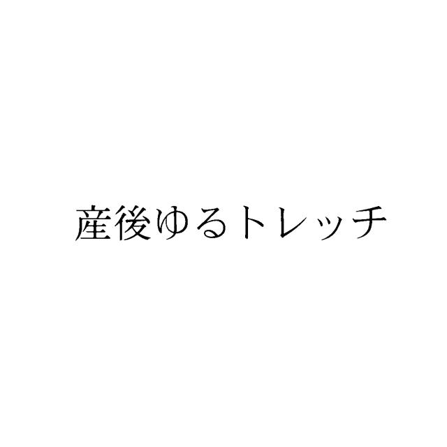 商標登録5890984