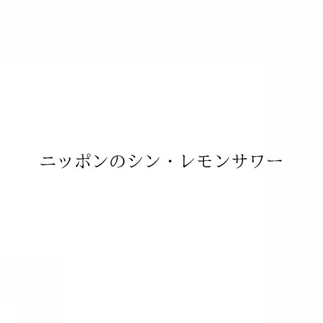 商標登録6700230