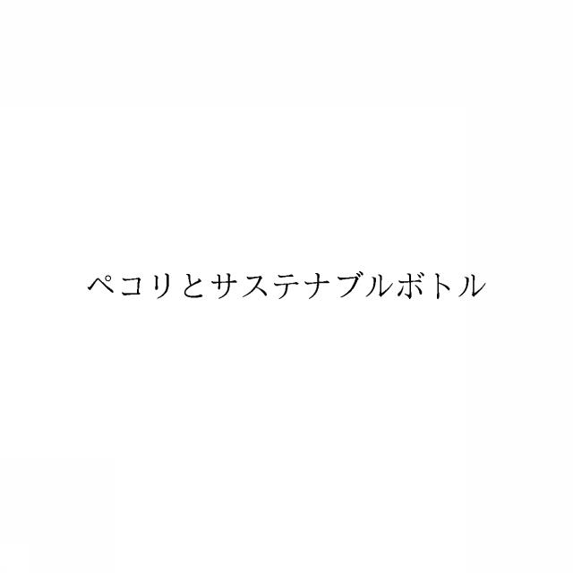 商標登録6700240