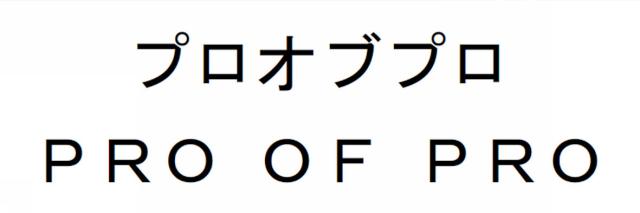 商標登録5970333