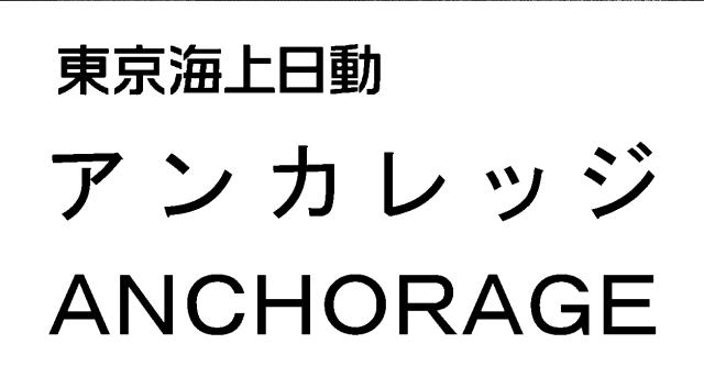 商標登録5533702