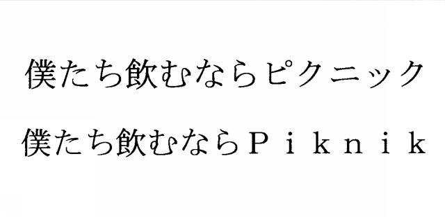 商標登録5450033