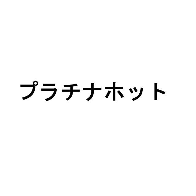 商標登録5357486