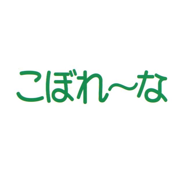 商標登録5716112