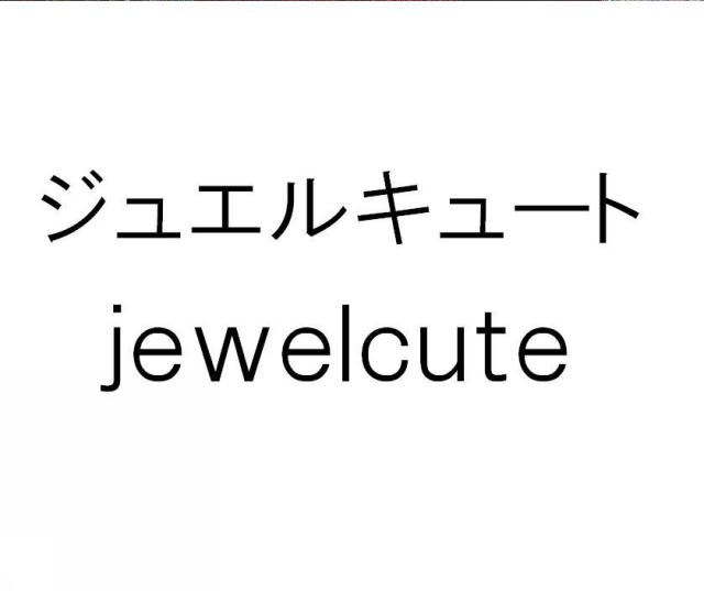 商標登録5450066