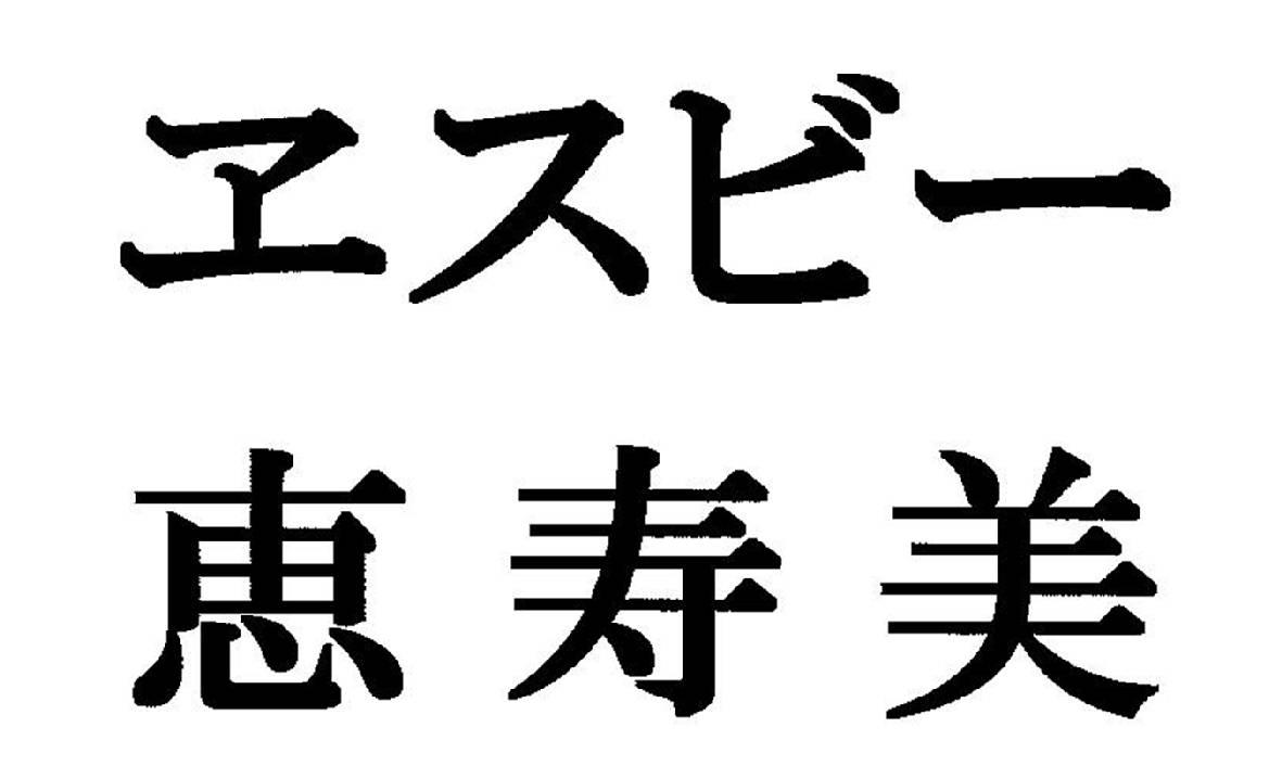 商標登録6808946