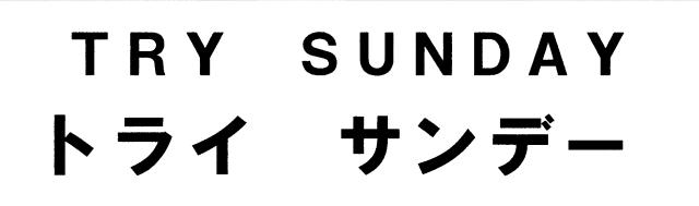 商標登録5621373