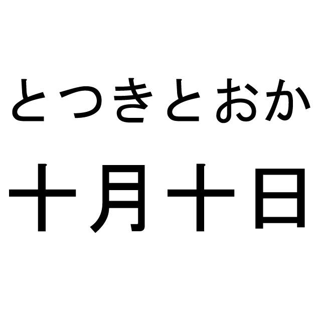 商標登録6045842