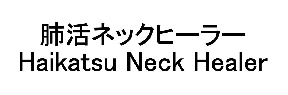 商標登録6700284