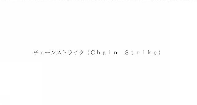 商標登録6045844