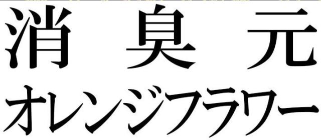 商標登録5716182