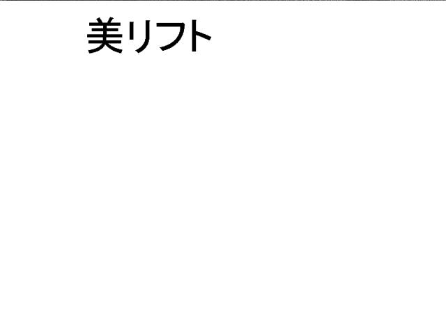 商標登録5621441