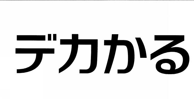 商標登録5805789