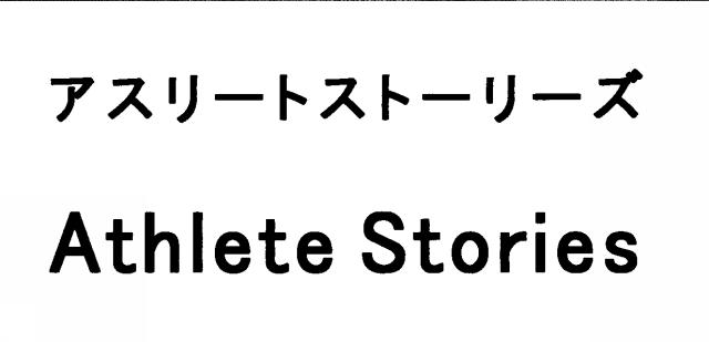 商標登録5716210