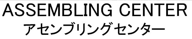 商標登録5450145