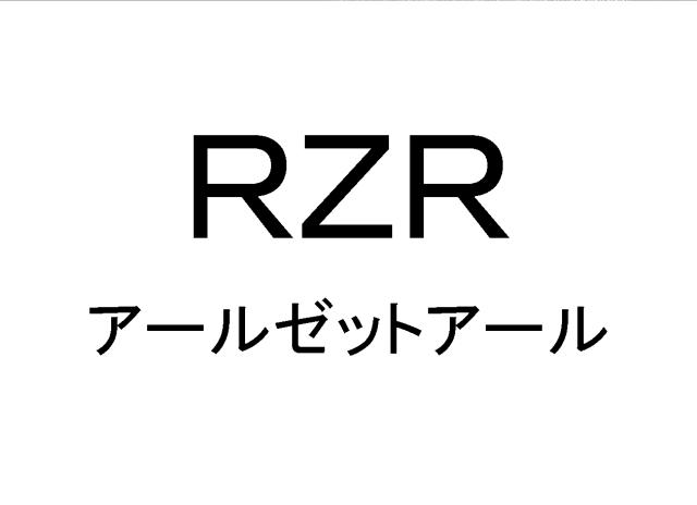 商標登録5716219