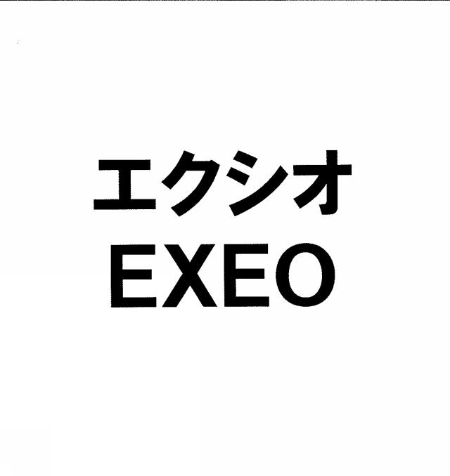 商標登録5621479