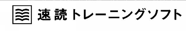 商標登録5450183
