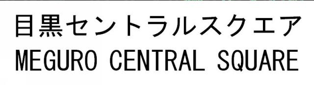 商標登録5970449