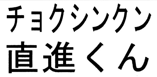 商標登録5357691